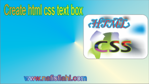 htm css text box