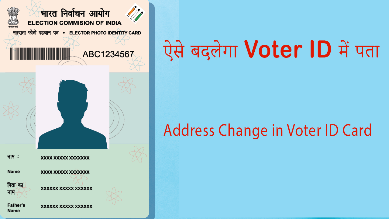 How to Change Address in Voter Id Online /Voter id card correction ...
